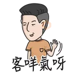 堅尼斯2.0 日常系列1