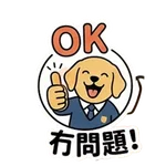 狗狗學神(師傅版)