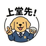 狗狗學神(師傅版)