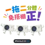 Philco 小矮人