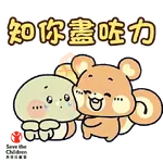 Tadaland X 香港救助兒童會 - 「童」你每一刻