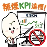 香港無煙領先企業大獎2026 - 咪點我WiseMike職場篇