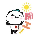 Okaimono Panda! 熊貓貼圖★第5彈★ 《工作篇》