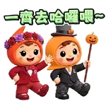 樂樂思思Halloween2026