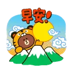 BROWN & FRIENDS 新年動態貼圖