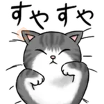 Expressed by Cat Action! 
