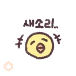 What sound did you make? 