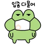 a mischievous frog 