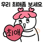 fan girl is daily life 2 