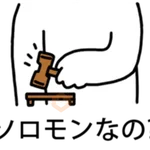 PUZZLE STICKER (Japanese) 