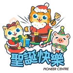 始創中心 x Cataholic Wonderland 聖誕帽會
