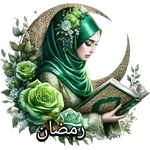 Ramadán 2025 رمضان🧕🏼