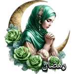 Ramadán 2025 رمضان🧕🏼
