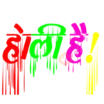 happy holi