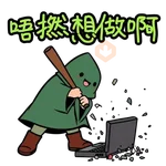Tree Jai 上班語錄