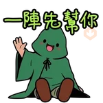 Tree Jai 上班語錄