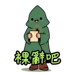 Tree Jai 上班語錄