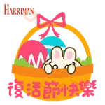 夏利文 復活節 動態 貼圖包 2025