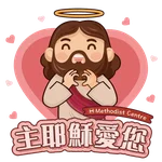 循道衛理中心2025復活節祝福