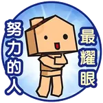 中原地產 Stickers 2025_勞動節