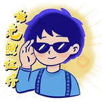 WhatsApp Sticker設計比賽（中學組）
