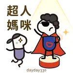 dayday溫馨母親節2025