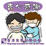 香港兔唇裂顎協會 x Chocolate Rain