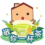 中原地產_Stickers 2025_父親節