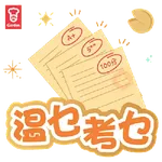 Garden Fortune Cookie
