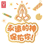 Garden Fortune Cookie