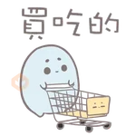 噢！毛毛豆的日常 2 | Omomo Beans Daily 2