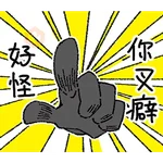 貓狐與倉鼠 Vol.2