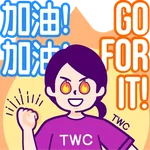 Tung Wah College 15th Anniversary