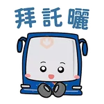 恆寶星星仔_多謝用車