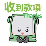 恆寶星星仔_多謝用車