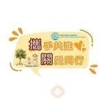 觀循 之 口號篇