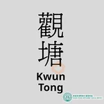 觀循 之 口號篇
