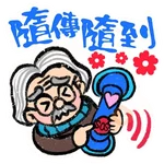 仁愛小紅花長幼共融之旅