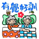 仁愛小紅花長幼共融之旅