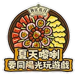 香江花月 Victorian Era