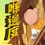 《蠟筆小新劇場版：超華麗！灼熱的春日部舞者》8月8日 香港日本同步上映🔥