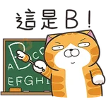 白爛貓☆第３９彈☆