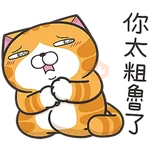 白爛貓☆第３９彈☆