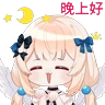 Stickers 姫神さま [HKVtuber] 貼圖包(有天使翼)