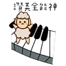 Stickers 蘇爺與阿咩 Jeezameh (蘇爺日常004)