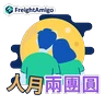 Stickers FreightAmigo_MidAutumnFestival_2025