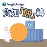 Stickers FreightAmigo_MidAutumnFestival_2025