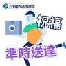 Stickers FreightAmigo_MidAutumnFestival_2025