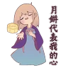 Stickers Make Your Mid-Autumn Magical with CUHK 中大伴你過中秋