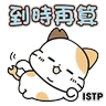 Stickers Tadaland MBTI@16型人格 ─ P人天塌下來才會行動篇